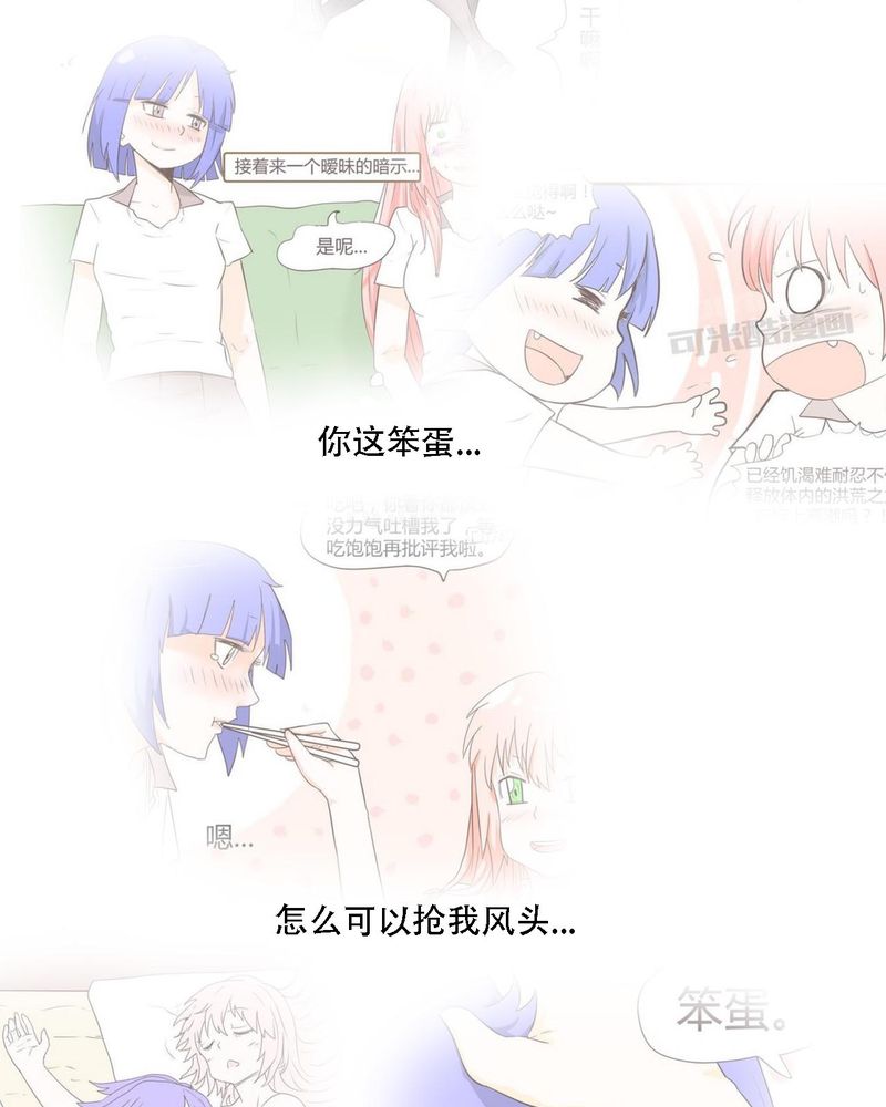 《女子学院之恋》漫画最新章节第37章：死去的爱情免费下拉式在线观看章节第【5】张图片