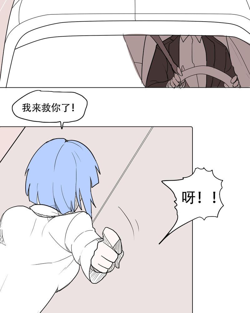 《女子学院之恋》漫画最新章节第37章：死去的爱情免费下拉式在线观看章节第【21】张图片