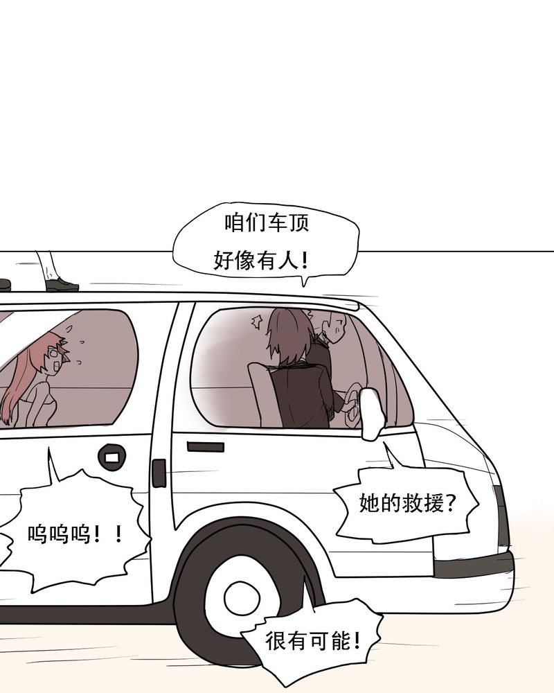 《女子学院之恋》漫画最新章节第37章：死去的爱情免费下拉式在线观看章节第【25】张图片