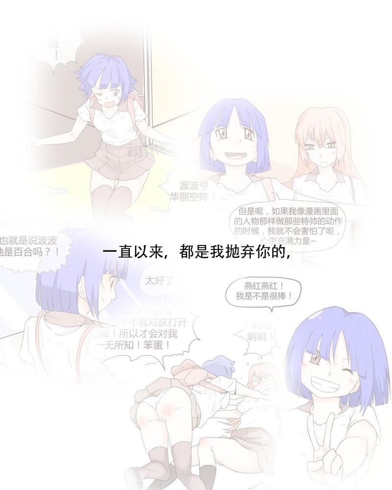 《女子学院之恋》漫画最新章节第37章：死去的爱情免费下拉式在线观看章节第【6】张图片