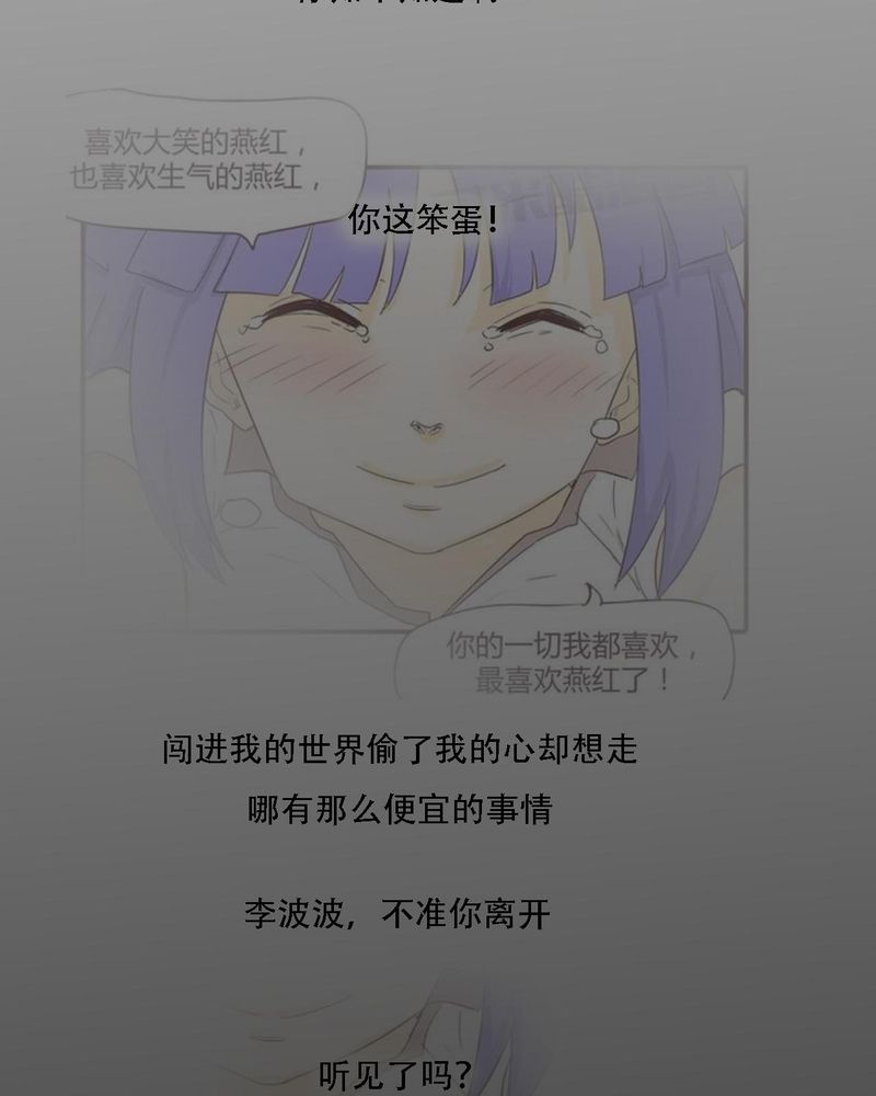 《女子学院之恋》漫画最新章节第37章：死去的爱情免费下拉式在线观看章节第【2】张图片