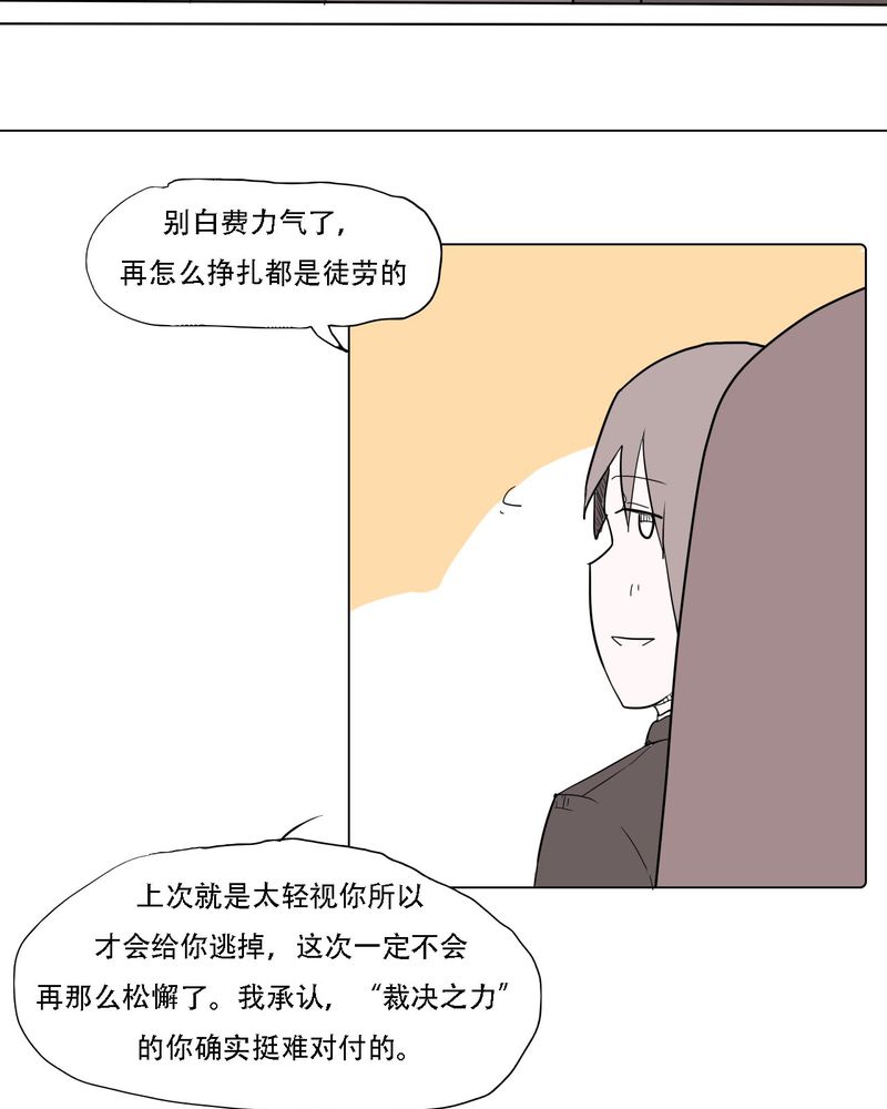 《女子学院之恋》漫画最新章节第37章：死去的爱情免费下拉式在线观看章节第【29】张图片