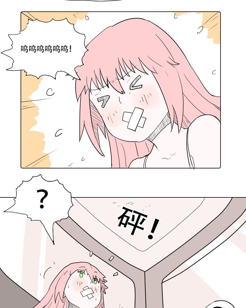 《女子学院之恋》漫画最新章节第37章：死去的爱情免费下拉式在线观看章节第【28】张图片