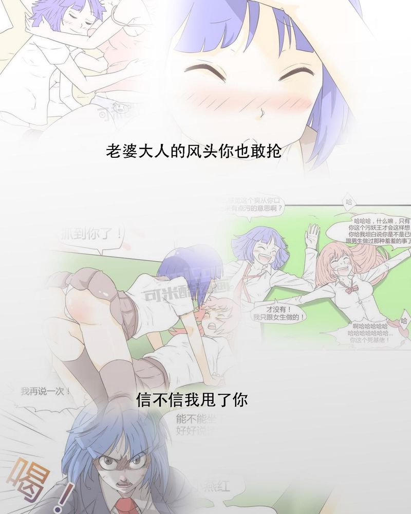 《女子学院之恋》漫画最新章节第37章：死去的爱情免费下拉式在线观看章节第【4】张图片