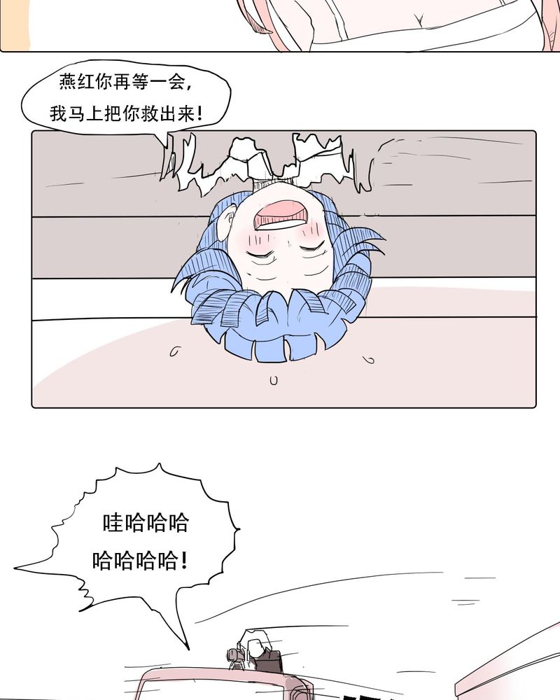 《女子学院之恋》漫画最新章节第37章：死去的爱情免费下拉式在线观看章节第【18】张图片