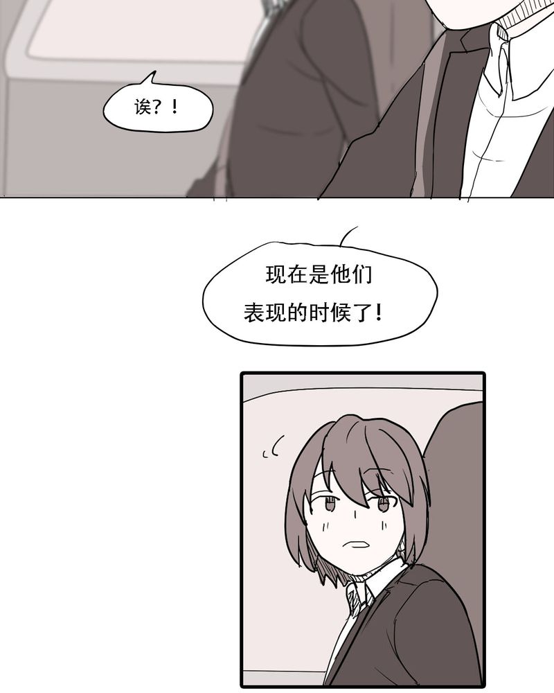 《女子学院之恋》漫画最新章节第37章：死去的爱情免费下拉式在线观看章节第【23】张图片