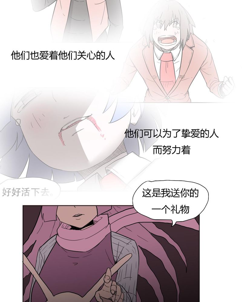 《女子学院之恋》漫画最新章节第38章：雇主免费下拉式在线观看章节第【3】张图片