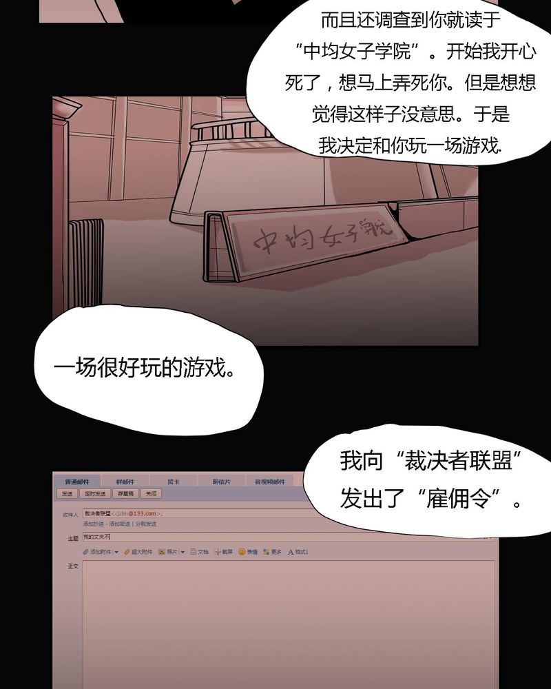 《女子学院之恋》漫画最新章节第38章：雇主免费下拉式在线观看章节第【10】张图片