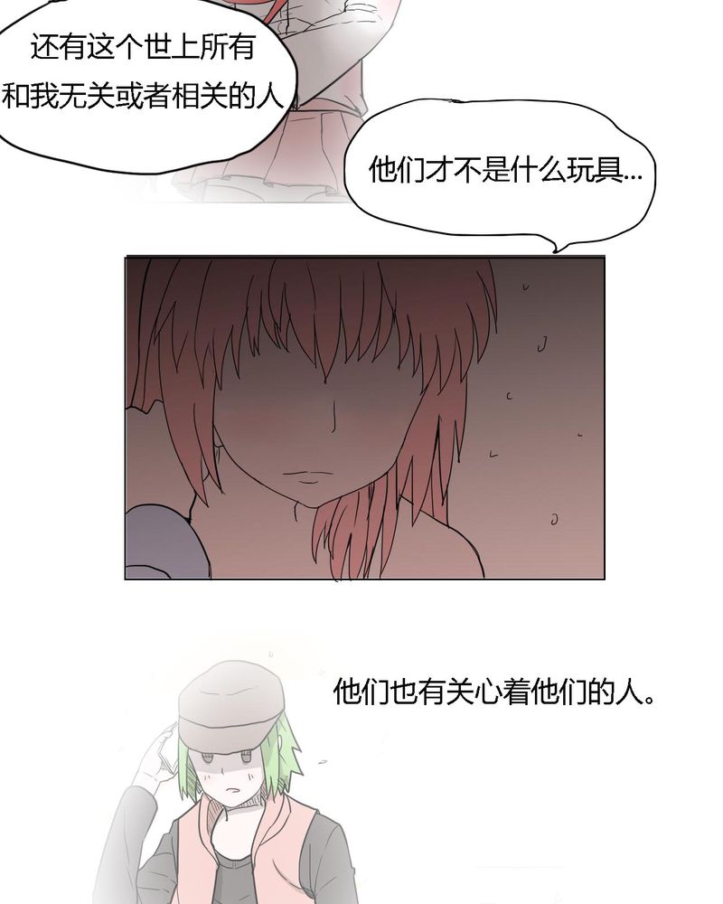 《女子学院之恋》漫画最新章节第38章：雇主免费下拉式在线观看章节第【4】张图片