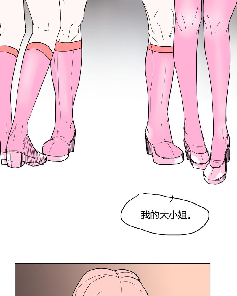 《女子学院之恋》漫画最新章节第38章：雇主免费下拉式在线观看章节第【23】张图片