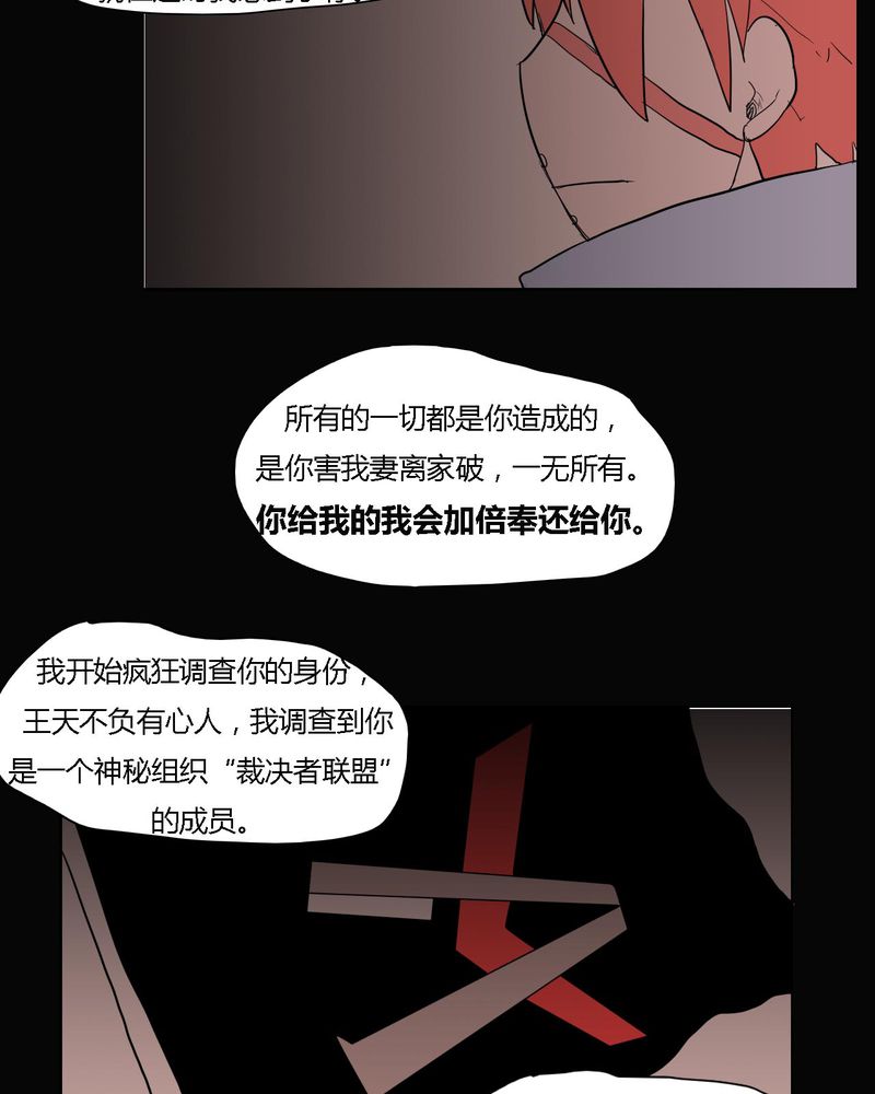 《女子学院之恋》漫画最新章节第38章：雇主免费下拉式在线观看章节第【11】张图片