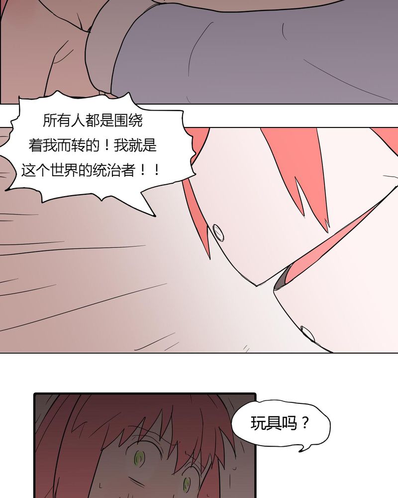 《女子学院之恋》漫画最新章节第38章：雇主免费下拉式在线观看章节第【7】张图片