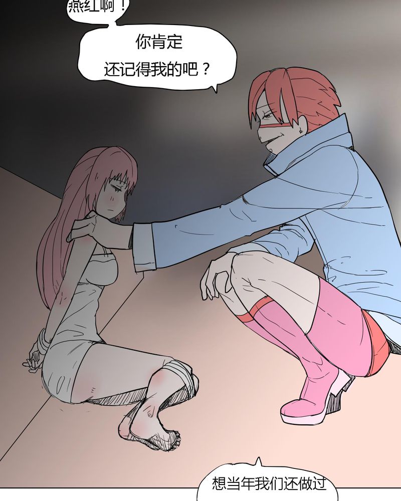 《女子学院之恋》漫画最新章节第38章：雇主免费下拉式在线观看章节第【16】张图片