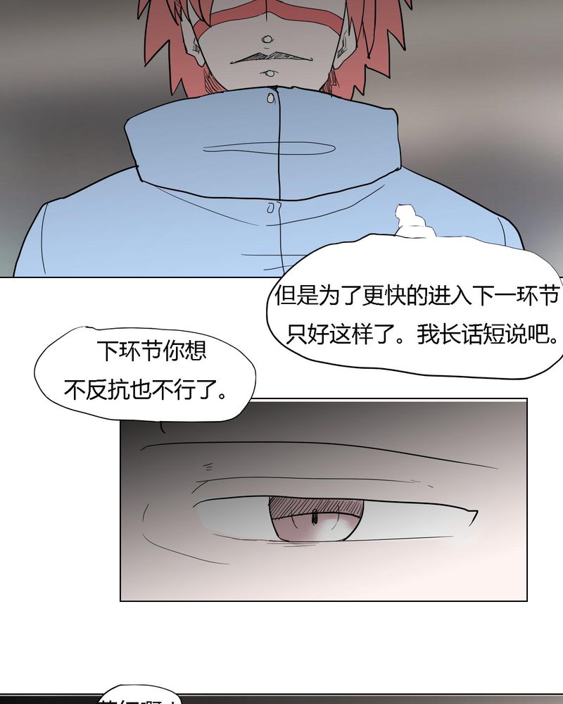 《女子学院之恋》漫画最新章节第38章：雇主免费下拉式在线观看章节第【17】张图片