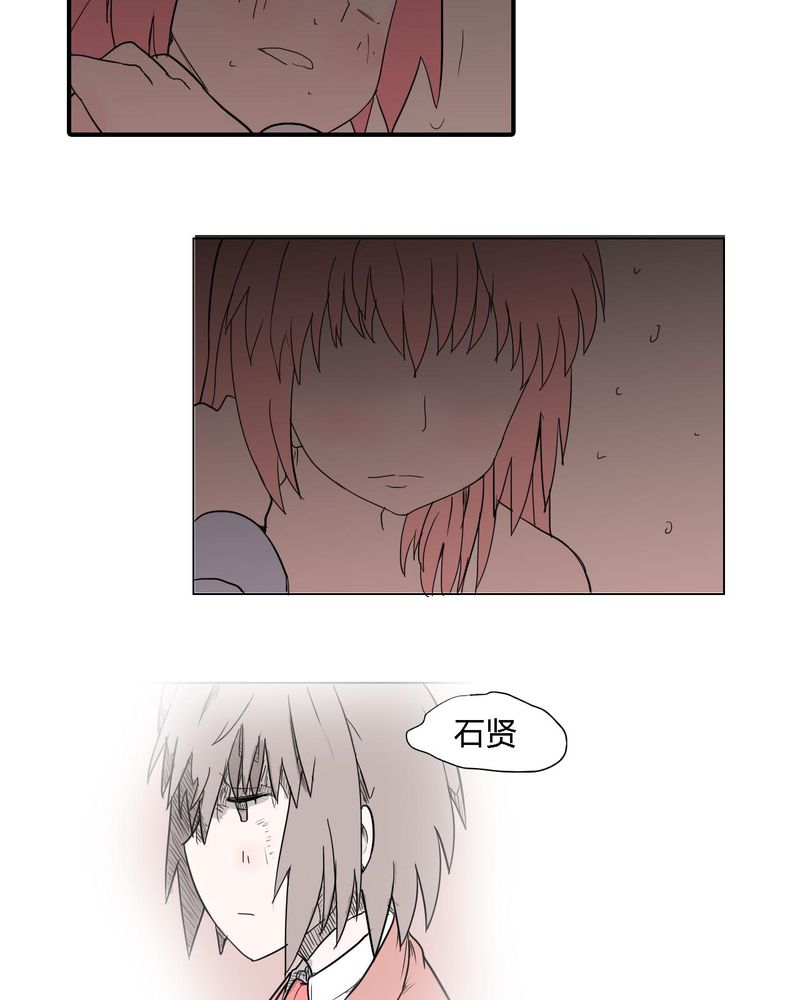 《女子学院之恋》漫画最新章节第38章：雇主免费下拉式在线观看章节第【6】张图片