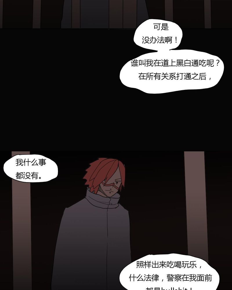 《女子学院之恋》漫画最新章节第38章：雇主免费下拉式在线观看章节第【13】张图片