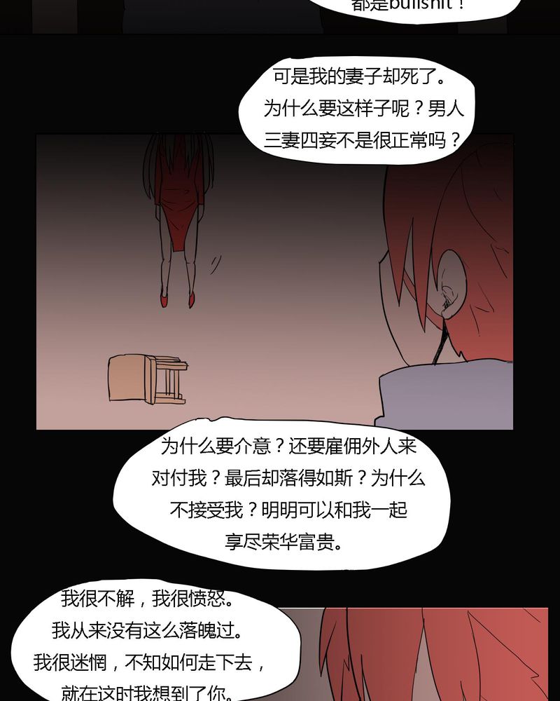 《女子学院之恋》漫画最新章节第38章：雇主免费下拉式在线观看章节第【12】张图片