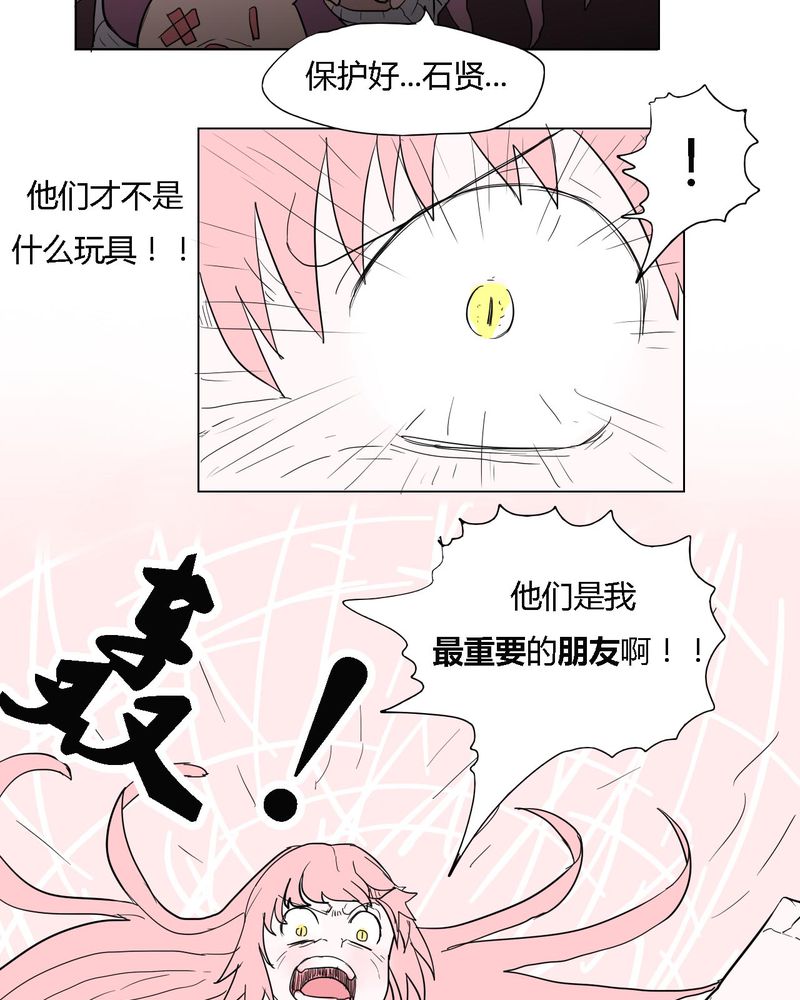 《女子学院之恋》漫画最新章节第38章：雇主免费下拉式在线观看章节第【2】张图片