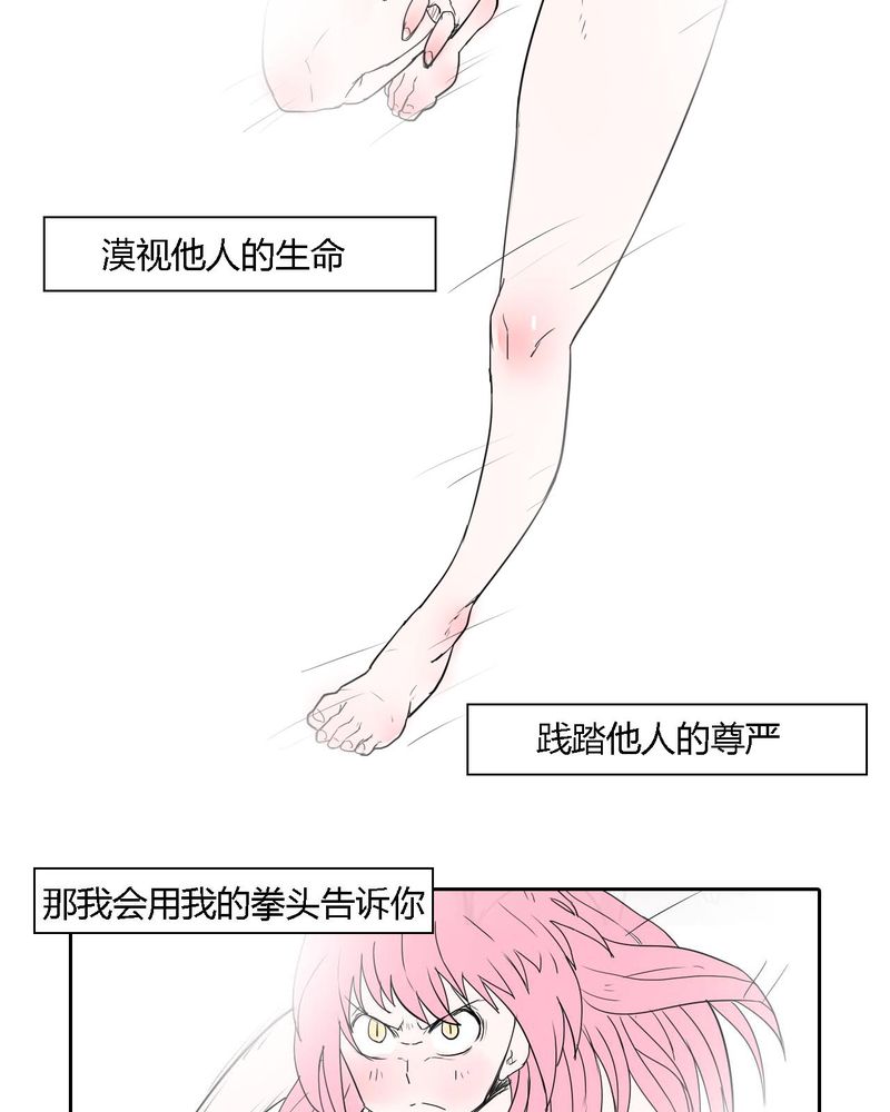 《女子学院之恋》漫画最新章节第39章：最后的战役免费下拉式在线观看章节第【10】张图片