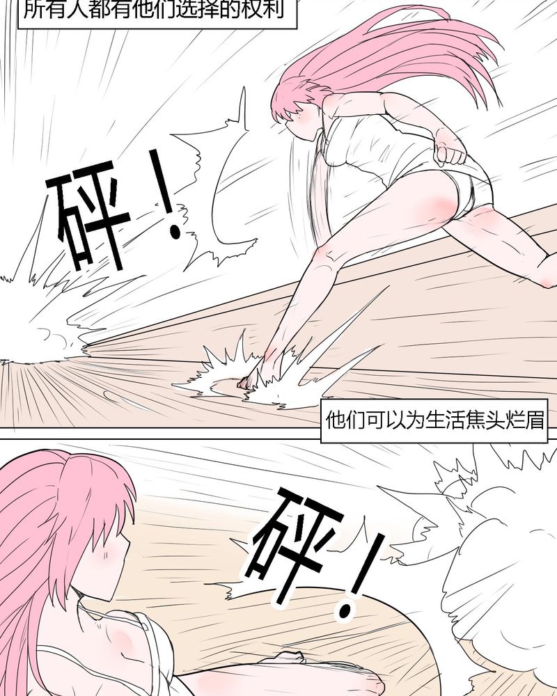 《女子学院之恋》漫画最新章节第39章：最后的战役免费下拉式在线观看章节第【17】张图片