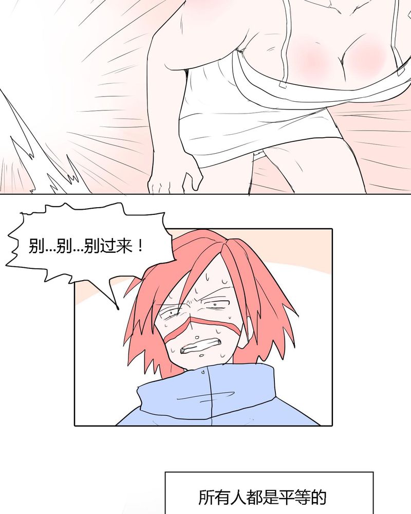 《女子学院之恋》漫画最新章节第39章：最后的战役免费下拉式在线观看章节第【14】张图片