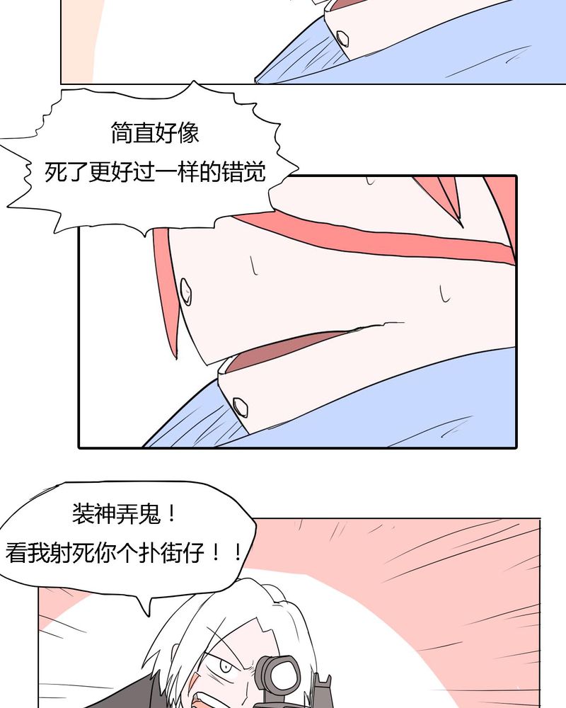 《女子学院之恋》漫画最新章节第39章：最后的战役免费下拉式在线观看章节第【23】张图片