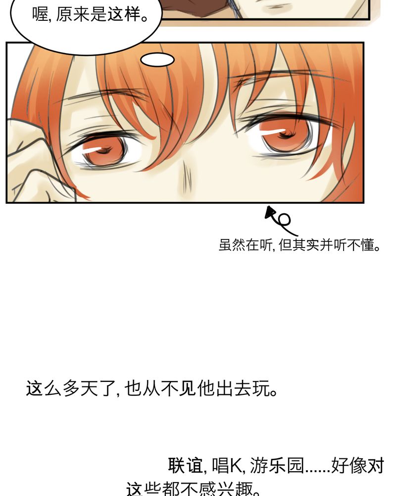 《幽灵恋人》漫画最新章节第2章：免费下拉式在线观看章节第【11】张图片