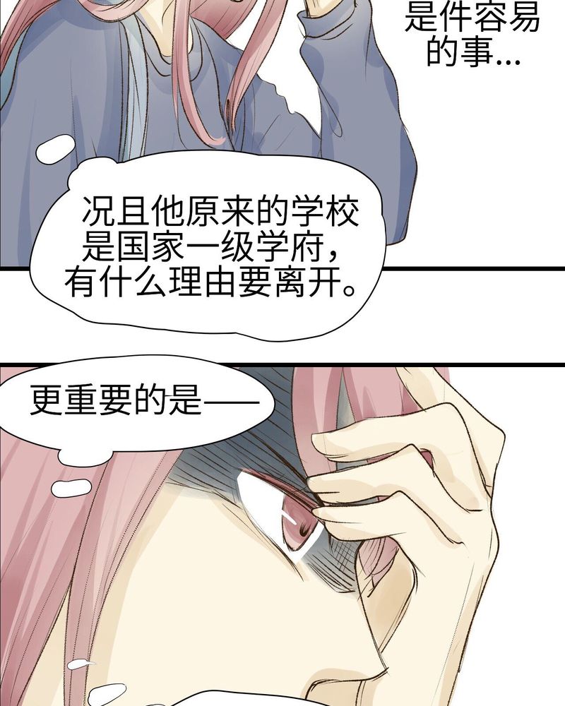 《幽灵恋人》漫画最新章节第9章：免费下拉式在线观看章节第【17】张图片