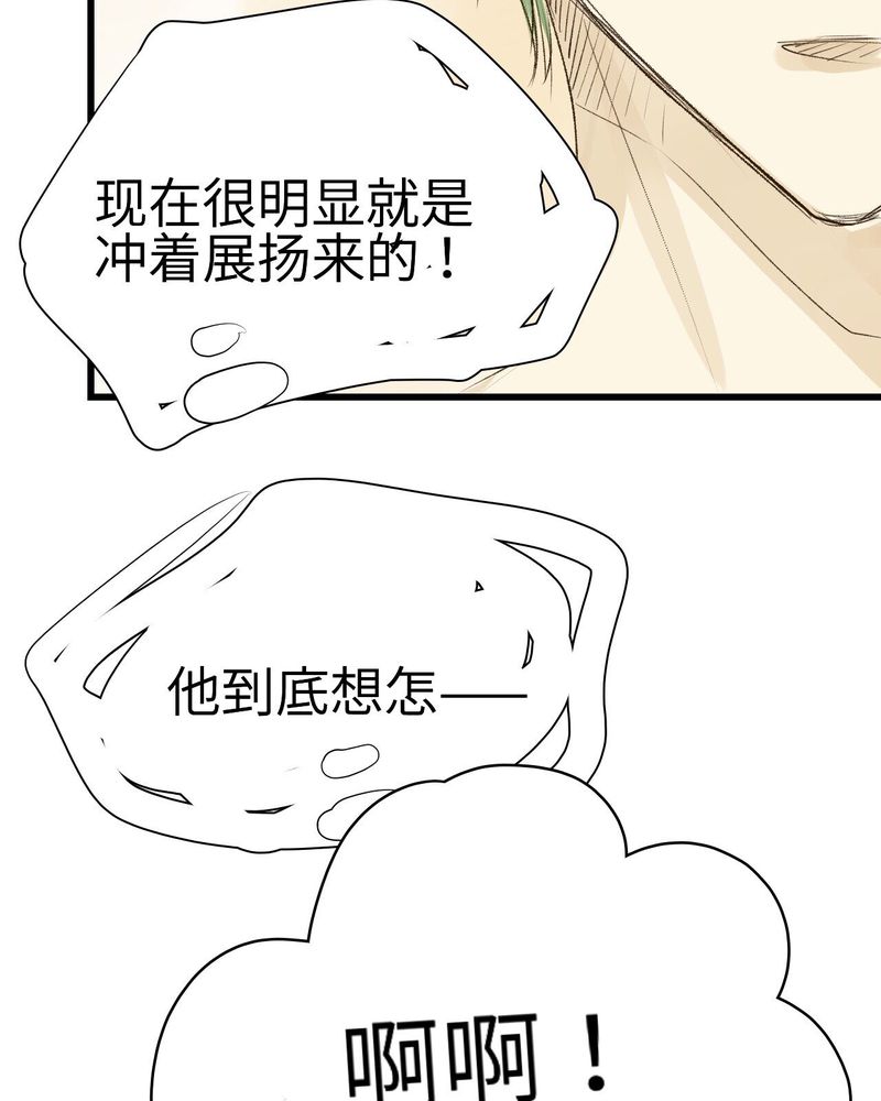 《幽灵恋人》漫画最新章节第9章：免费下拉式在线观看章节第【15】张图片