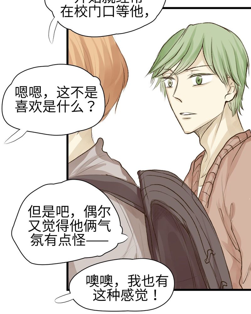 《幽灵恋人》漫画最新章节第9章：免费下拉式在线观看章节第【1】张图片