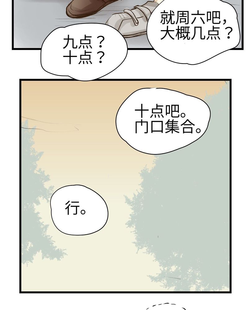 《幽灵恋人》漫画最新章节第9章：免费下拉式在线观看章节第【10】张图片