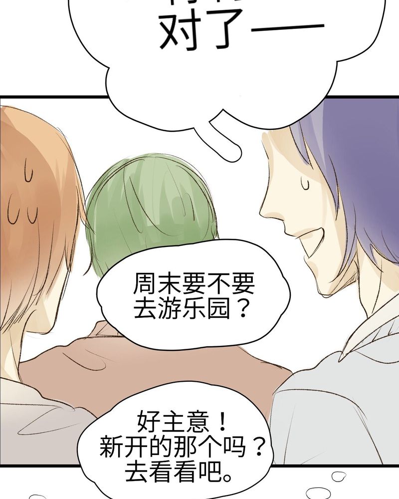 《幽灵恋人》漫画最新章节第9章：免费下拉式在线观看章节第【14】张图片