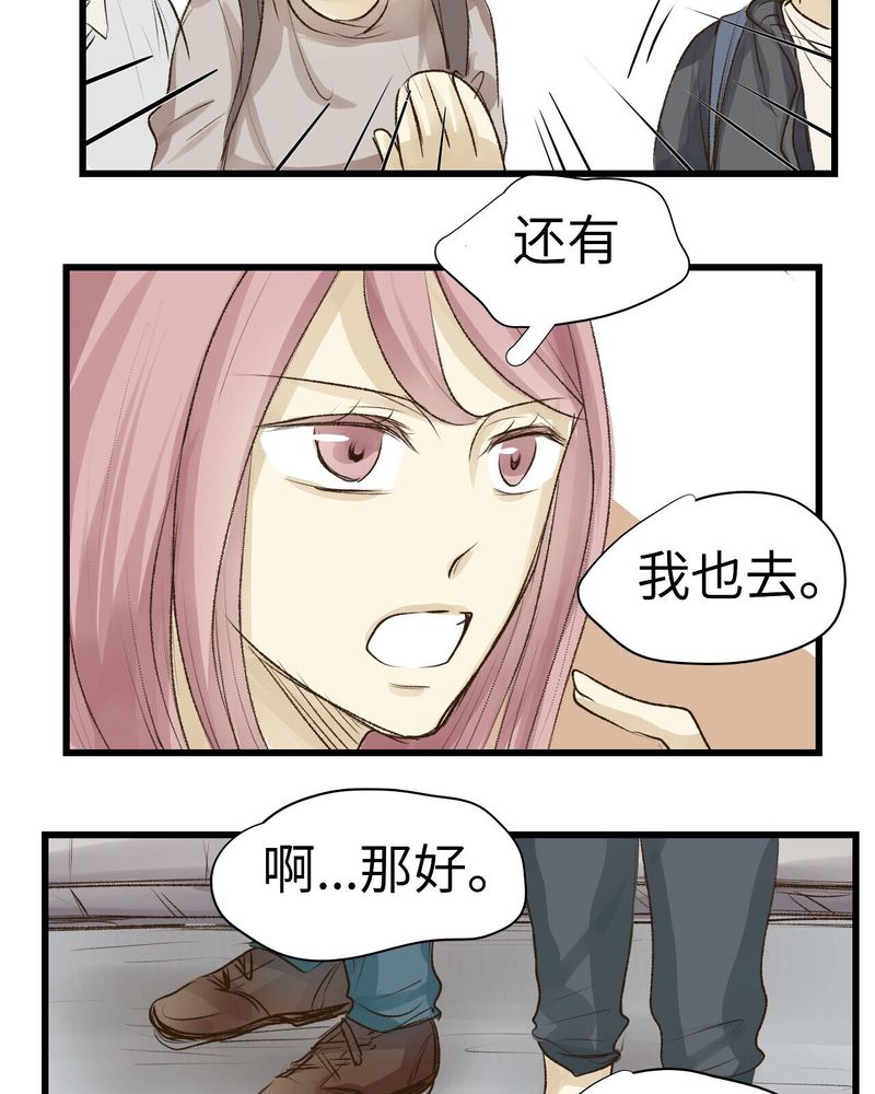 《幽灵恋人》漫画最新章节第9章：免费下拉式在线观看章节第【11】张图片