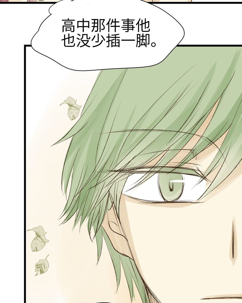 《幽灵恋人》漫画最新章节第9章：免费下拉式在线观看章节第【16】张图片