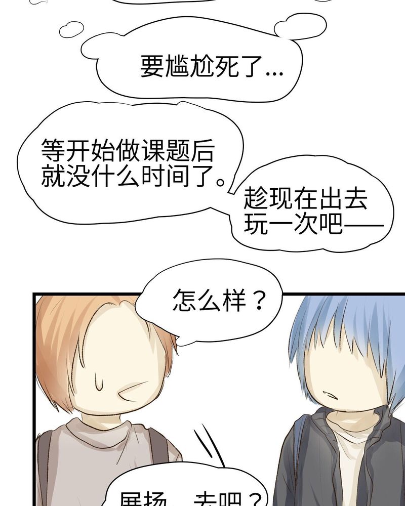 《幽灵恋人》漫画最新章节第9章：免费下拉式在线观看章节第【13】张图片