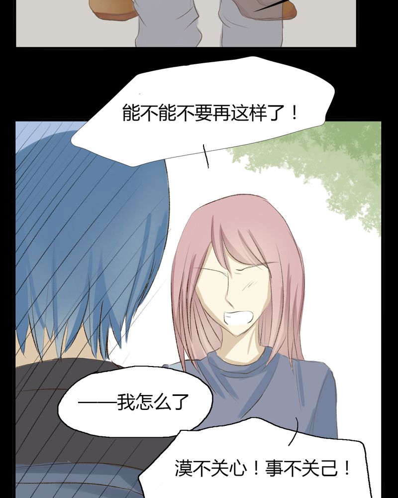 《幽灵恋人》漫画最新章节第10章：免费下拉式在线观看章节第【14】张图片