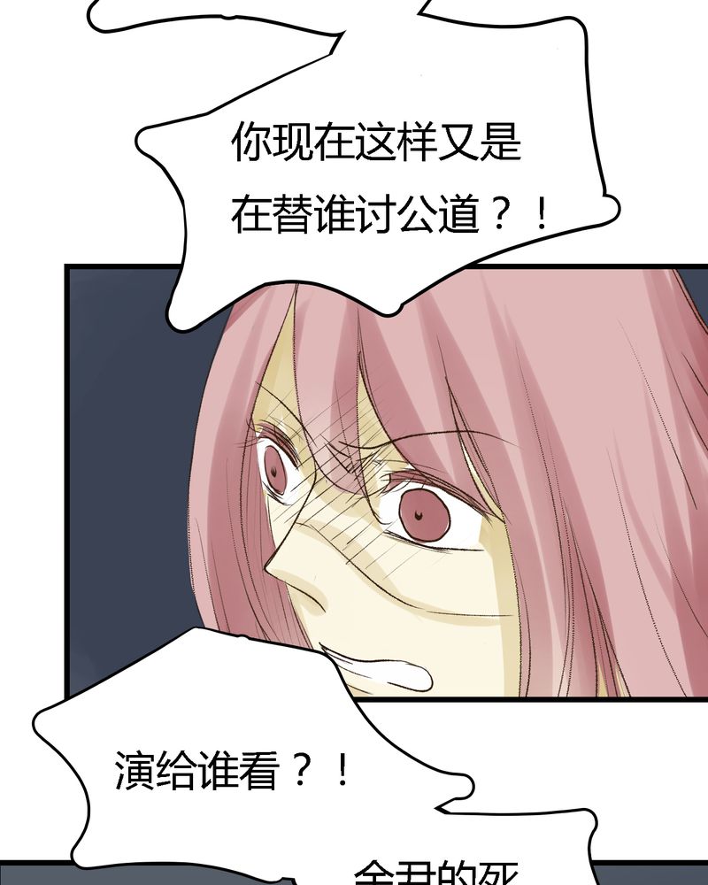 《幽灵恋人》漫画最新章节第12章：免费下拉式在线观看章节第【14】张图片