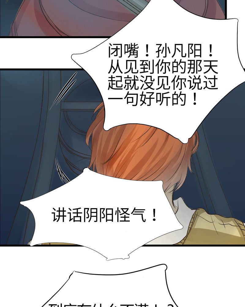 《幽灵恋人》漫画最新章节第12章：免费下拉式在线观看章节第【16】张图片