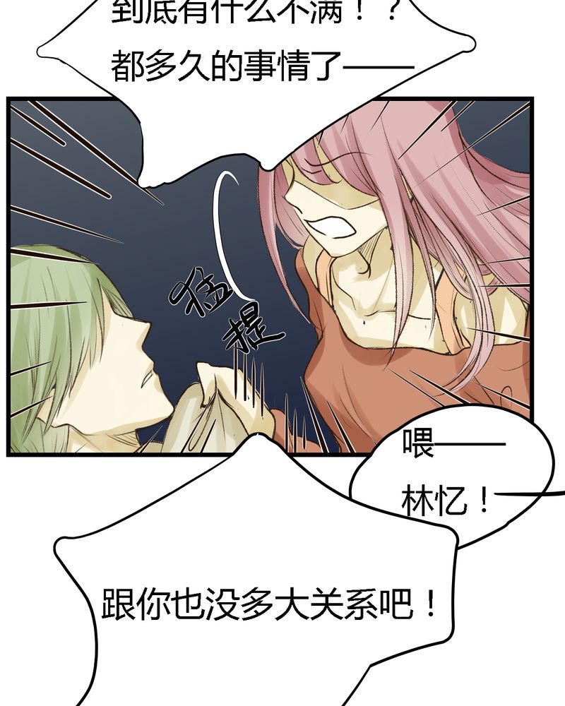 《幽灵恋人》漫画最新章节第12章：免费下拉式在线观看章节第【15】张图片