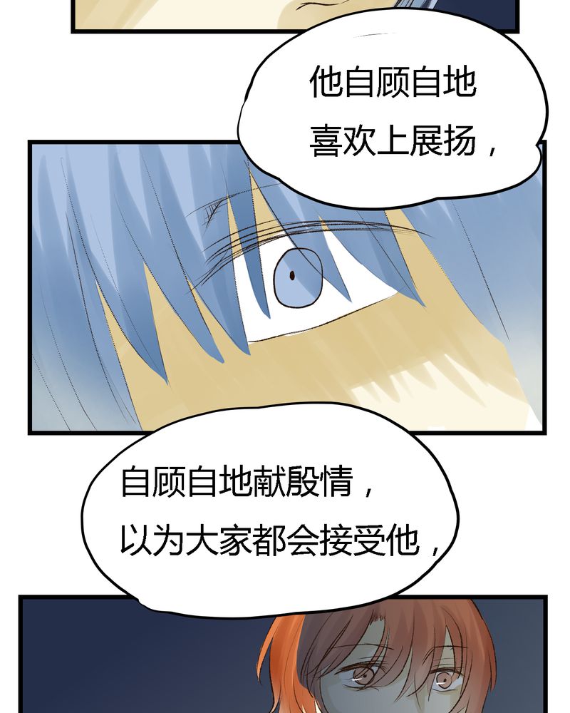 《幽灵恋人》漫画最新章节第12章：免费下拉式在线观看章节第【8】张图片