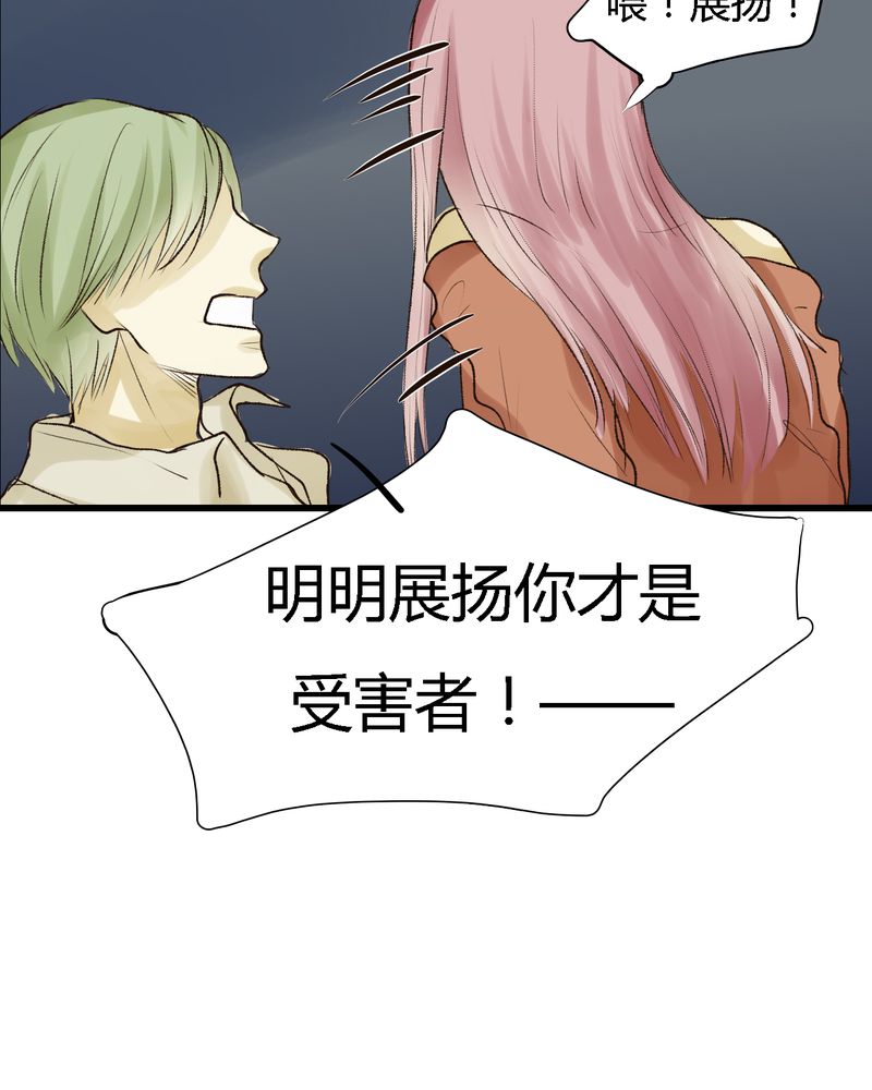 《幽灵恋人》漫画最新章节第12章：免费下拉式在线观看章节第【4】张图片