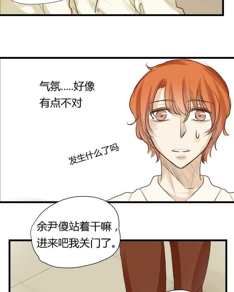 《幽灵恋人》漫画最新章节第13章：免费下拉式在线观看章节第【9】张图片