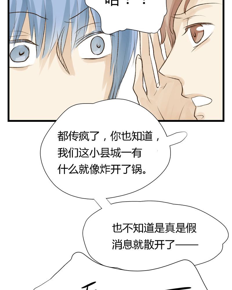 《幽灵恋人》漫画最新章节第13章：免费下拉式在线观看章节第【3】张图片