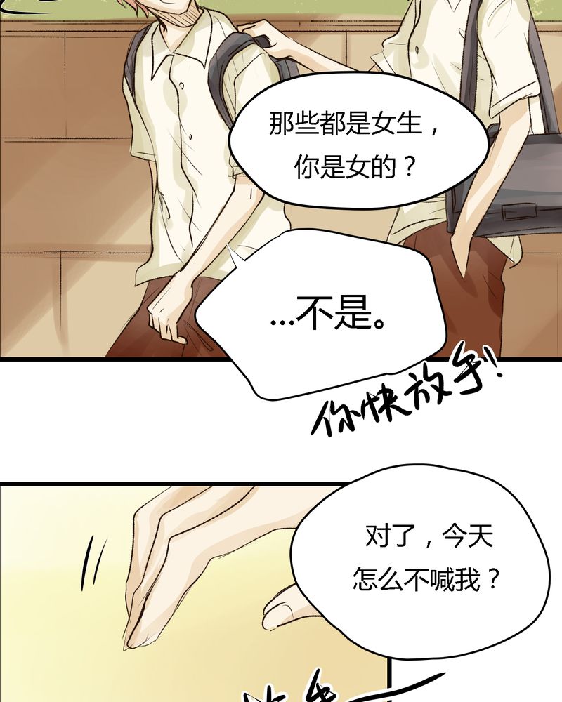 《幽灵恋人》漫画最新章节第13章：免费下拉式在线观看章节第【16】张图片