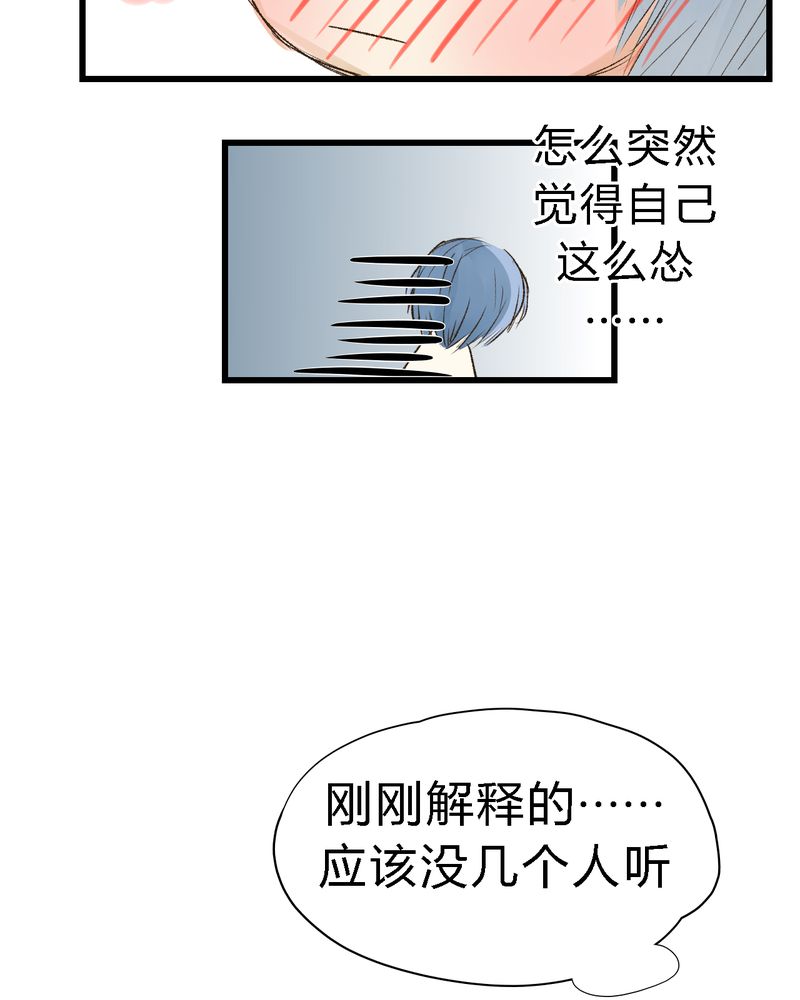 《幽灵恋人》漫画最新章节第14章：免费下拉式在线观看章节第【7】张图片