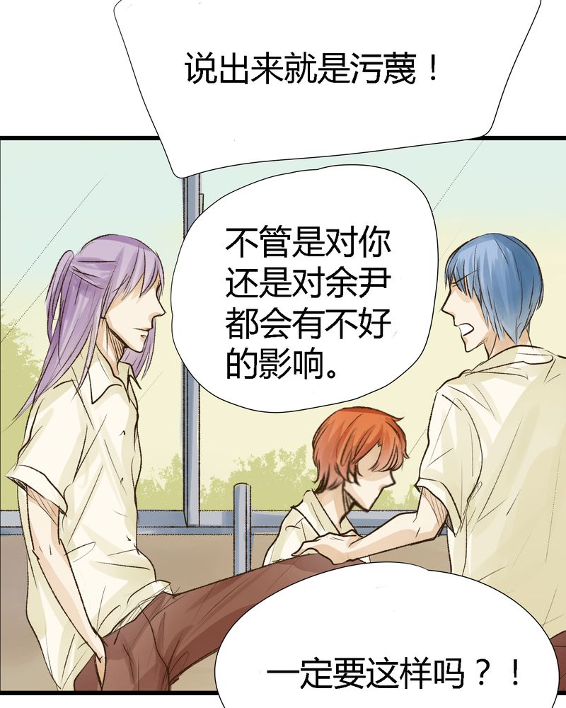 《幽灵恋人》漫画最新章节第14章：免费下拉式在线观看章节第【19】张图片