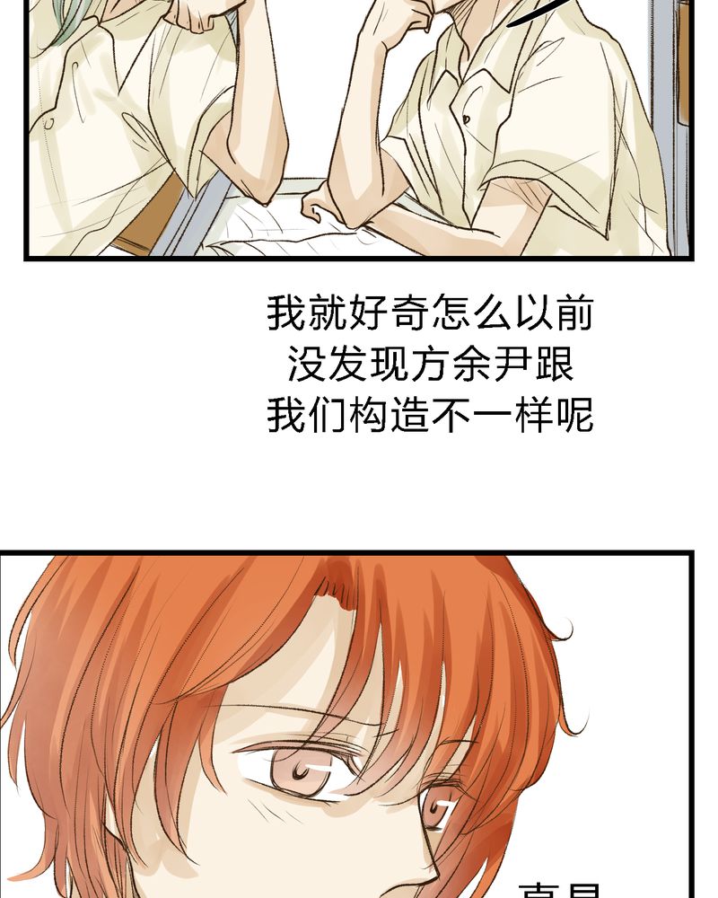 《幽灵恋人》漫画最新章节第14章：免费下拉式在线观看章节第【4】张图片