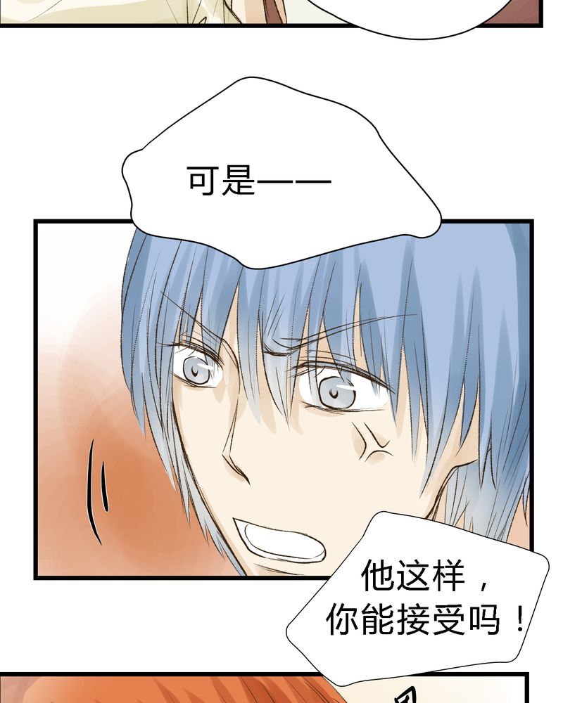 《幽灵恋人》漫画最新章节第14章：免费下拉式在线观看章节第【9】张图片