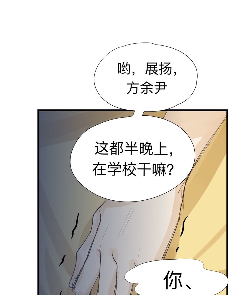 《幽灵恋人》漫画最新章节第20章：免费下拉式在线观看章节第【14】张图片