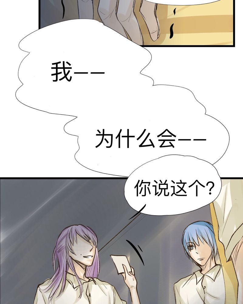 《幽灵恋人》漫画最新章节第20章：免费下拉式在线观看章节第【13】张图片